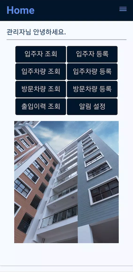 리얼파킹(RealParking)應用截圖第3張