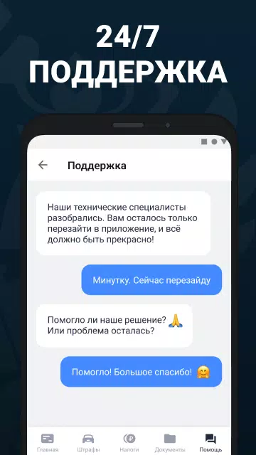 Штрафы ПДД с фото официальные Tangkapan skrin 4