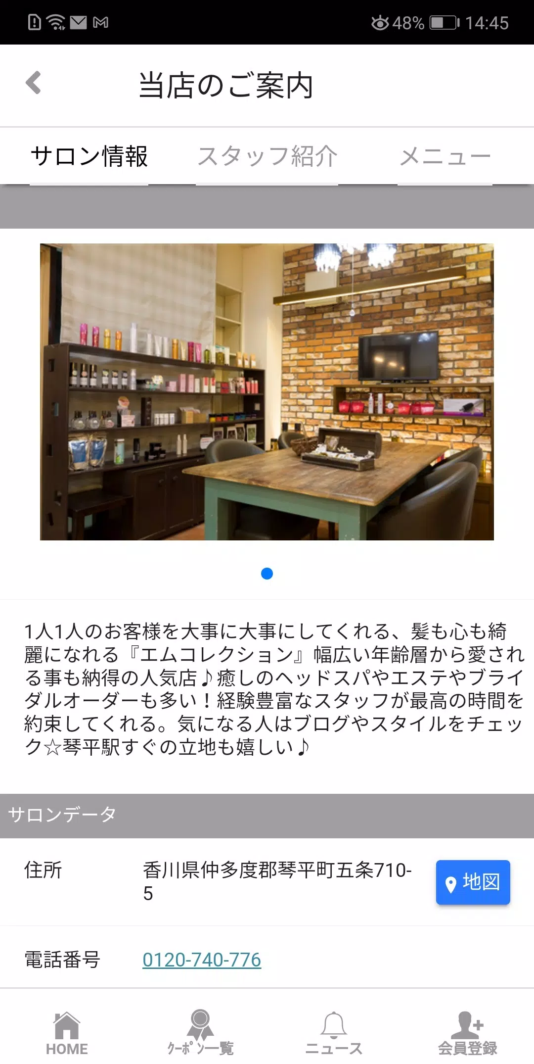 美容室エムコレクション公式アプリ Captura de pantalla 2
