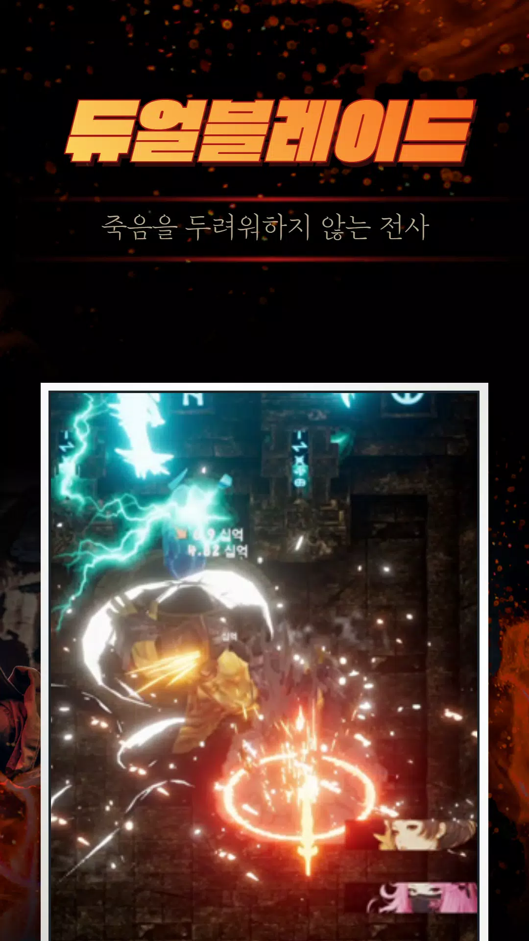 Dual Blade Growth Screenshot 2