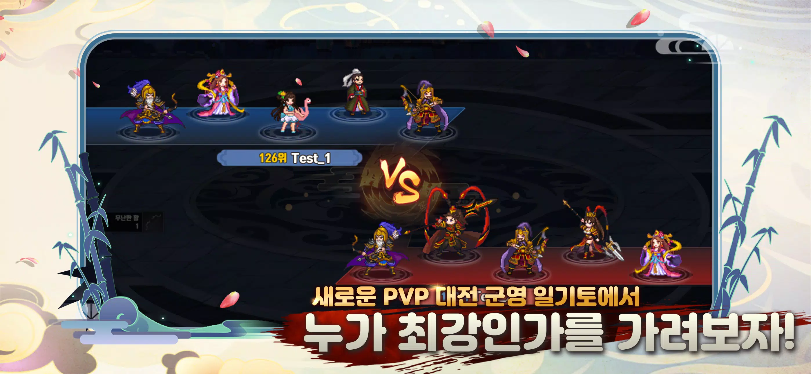 이세계 삼국지 : 방치형RPG Screenshot 2