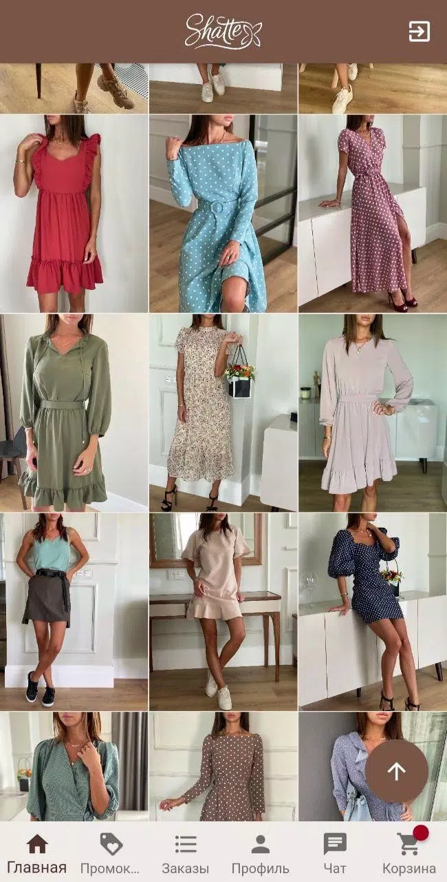 Shatte スクリーンショット 1