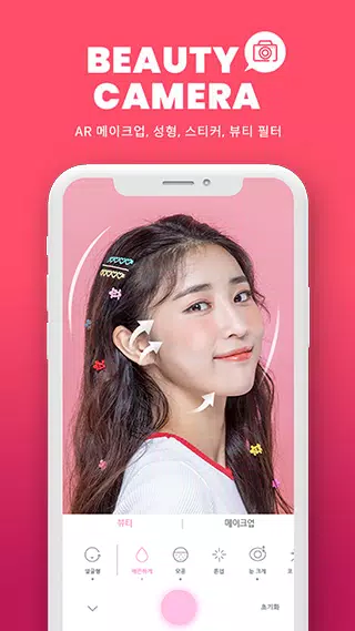 TICKER 티커 -  뷰티 랜선 라이프應用截圖第2張