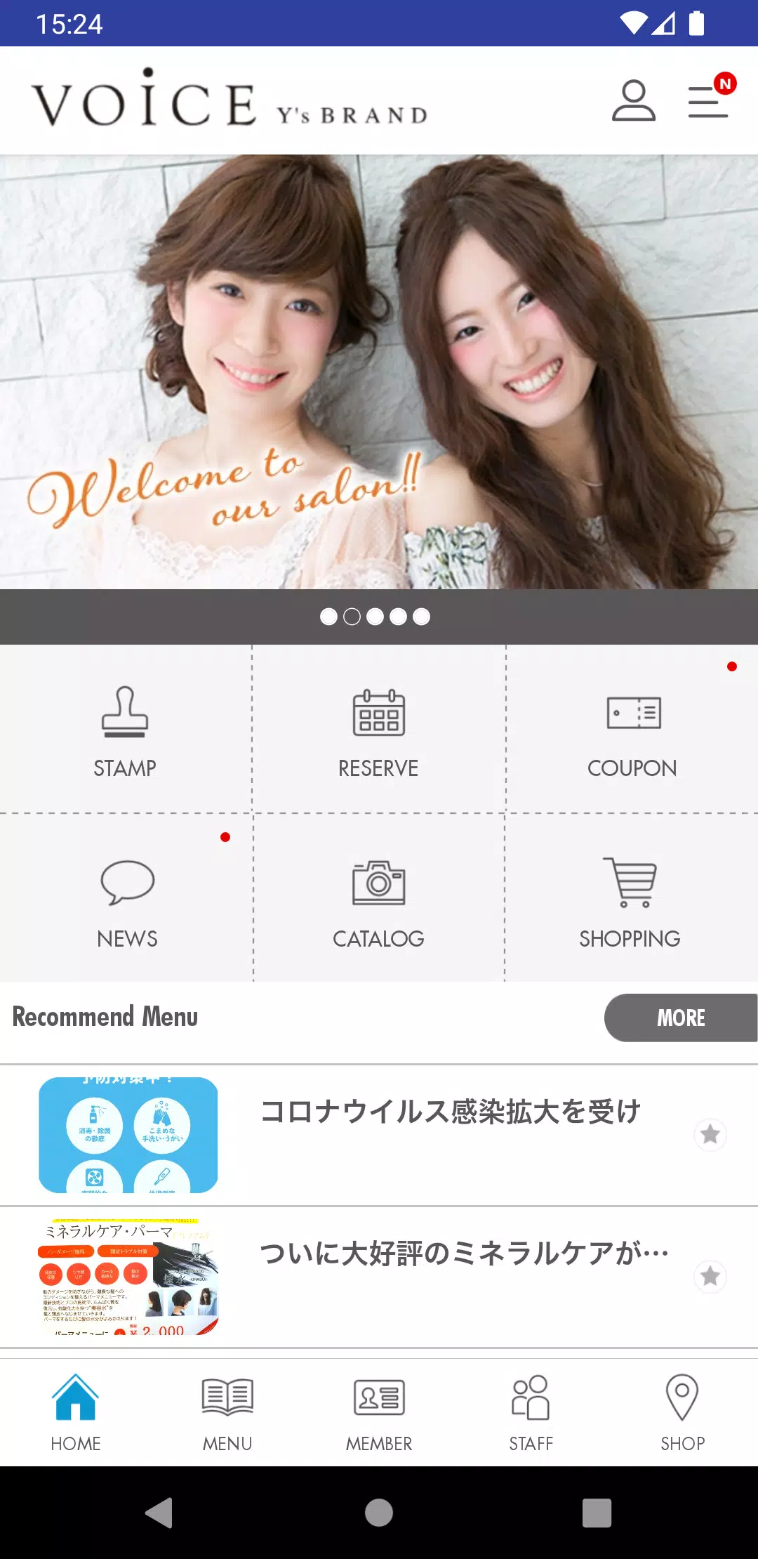 美容室 VOiCE Y’s BRAND（ボイス）の公式アプリ 스크린샷 2