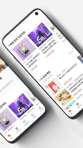 텀블벅 — 당신의 취향이 세상을 바꿉니다 Schermafbeelding 2