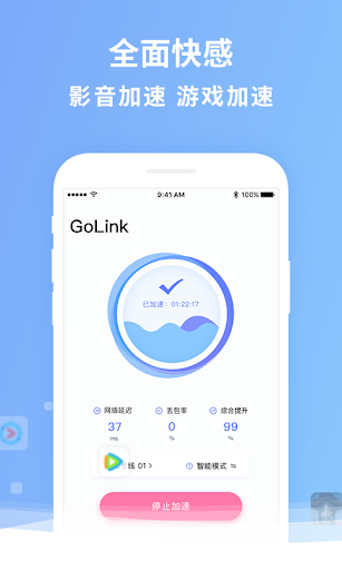 GoLink TV版—海外电视盒子访问中国影音专属VPN Ảnh chụp màn hình 3