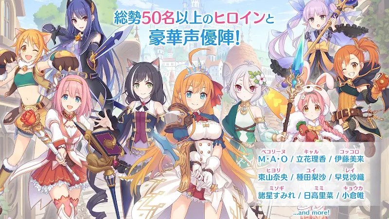 プリンセスコネクト！Re:Dive Скриншот 2