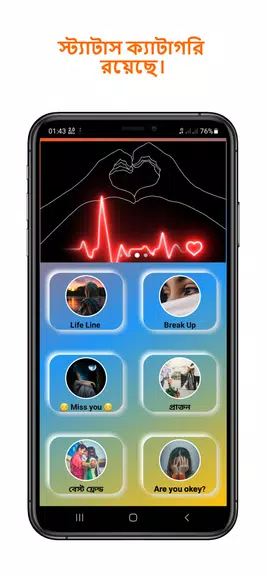 ভাইরাল স্ট্যাটাস ও ক্যাপশন app Captura de pantalla 2