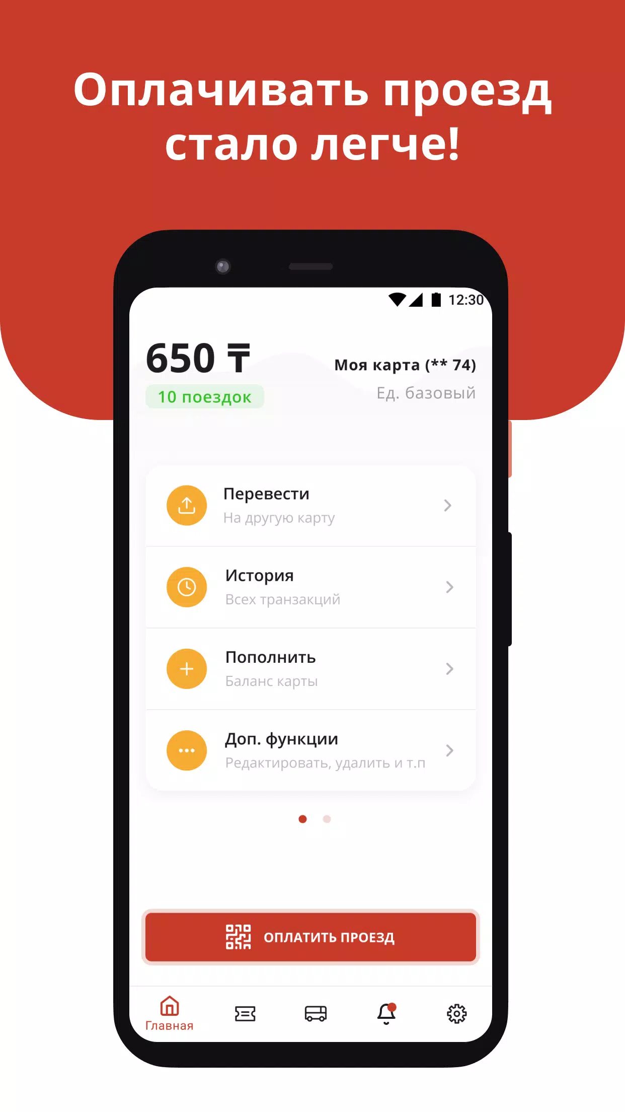 TulparCard Скриншот 1