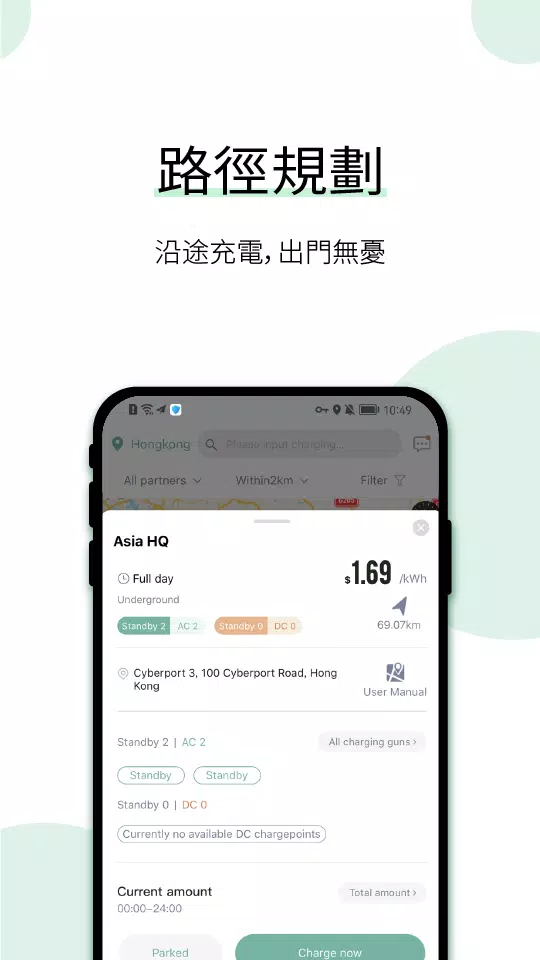 Linked Charge应用截图第3张