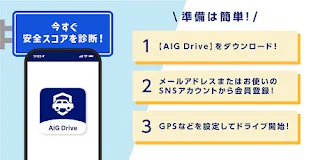 AIG Drive स्क्रीनशॉट 2