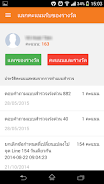 Yimresearch Скриншот 2