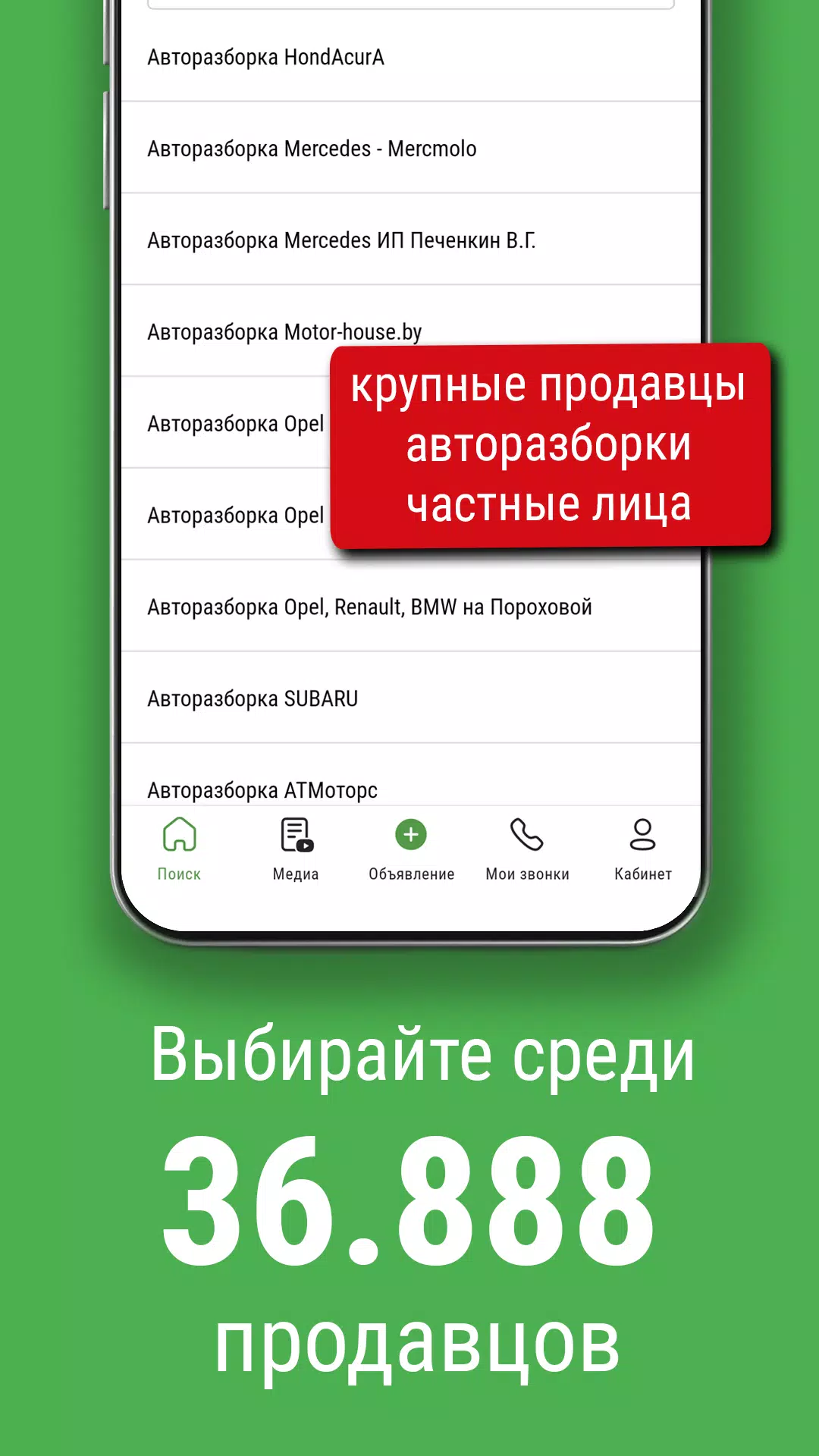 Bamper.by. Покупай и продавай! Скриншот 2