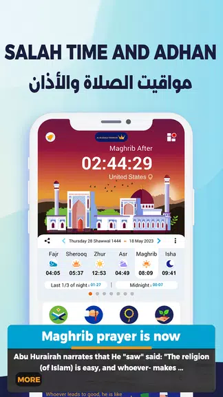 المصلي اذكار اذان اوقات الصلاة Скриншот 1