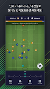 FIFA ONLINE 4 M by EA SPORTS™ Zrzut ekranu 1