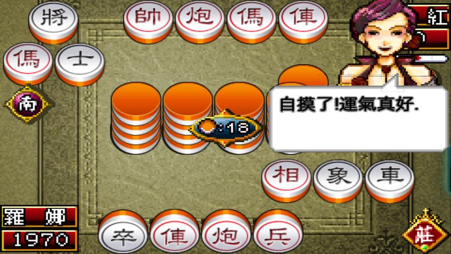 Shanghai Chinese Chess Mahjong Скриншот 4