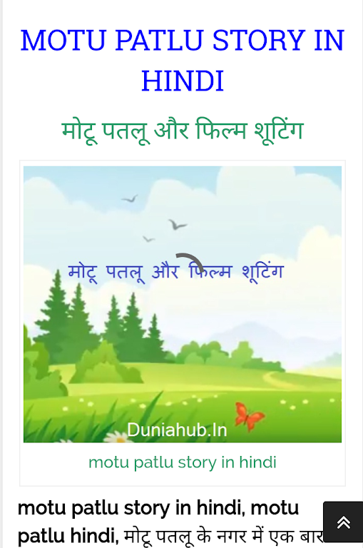 Chacha choudhary Скриншот 2