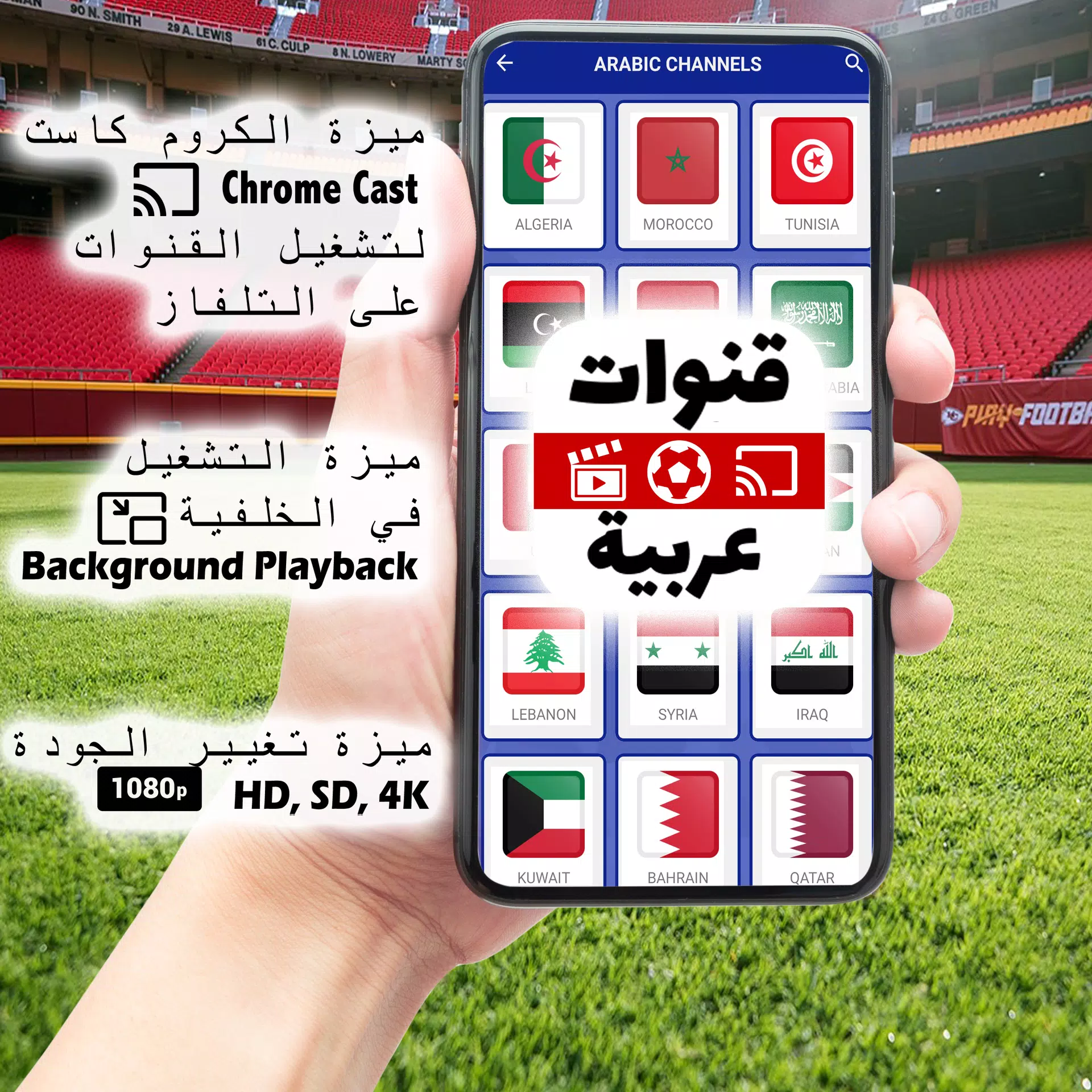 Arabic TV Live Скриншот 1