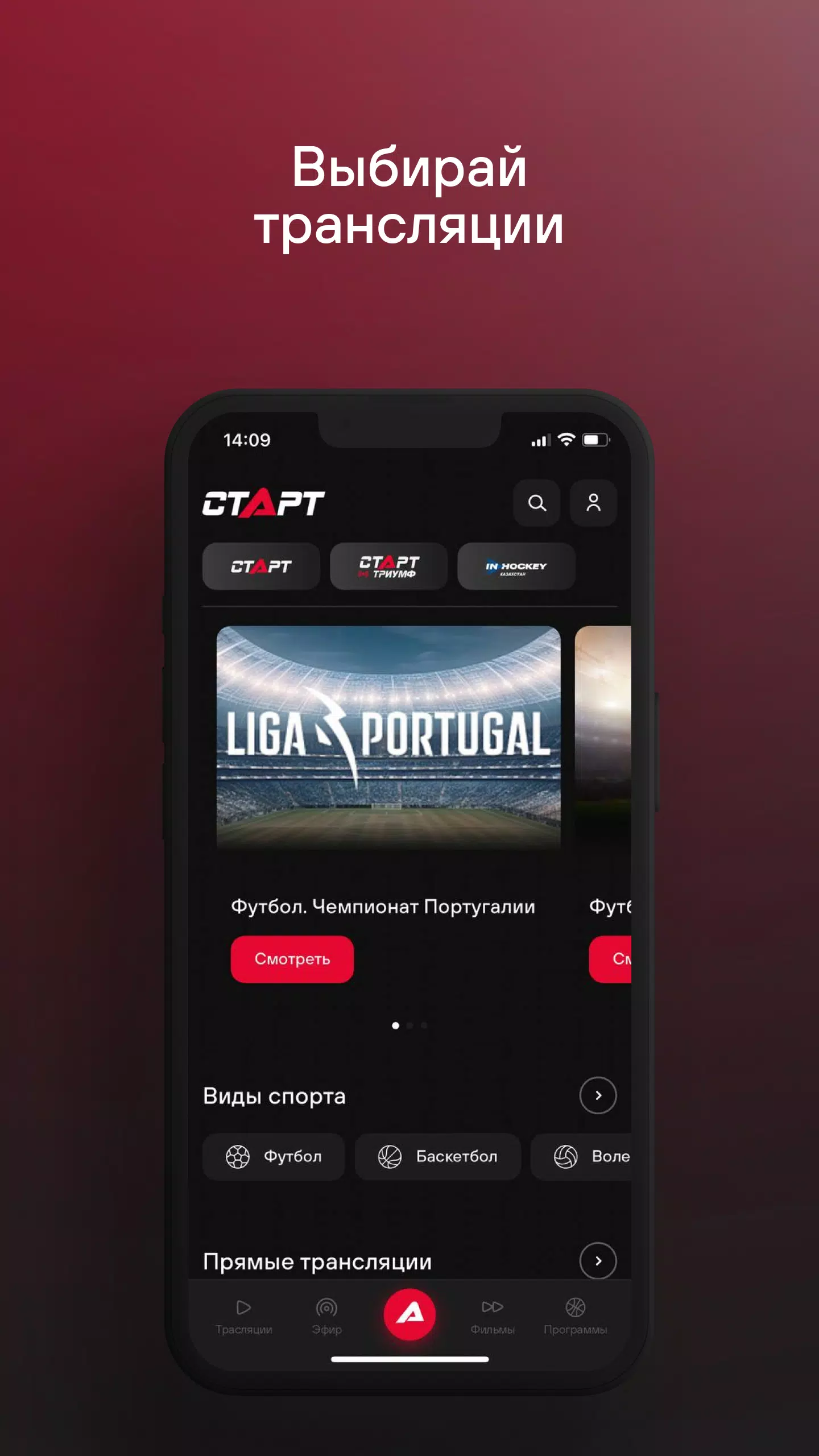 TVSTART Скриншот 2