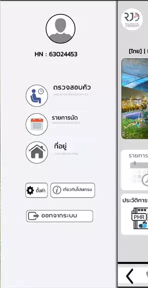 RJ CONNECT Скриншот 4