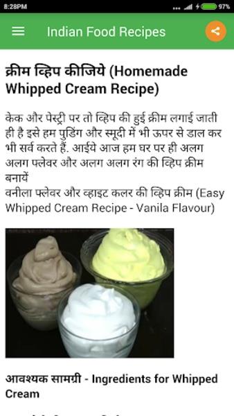 Indian Food Recipes Capture d'écran 1