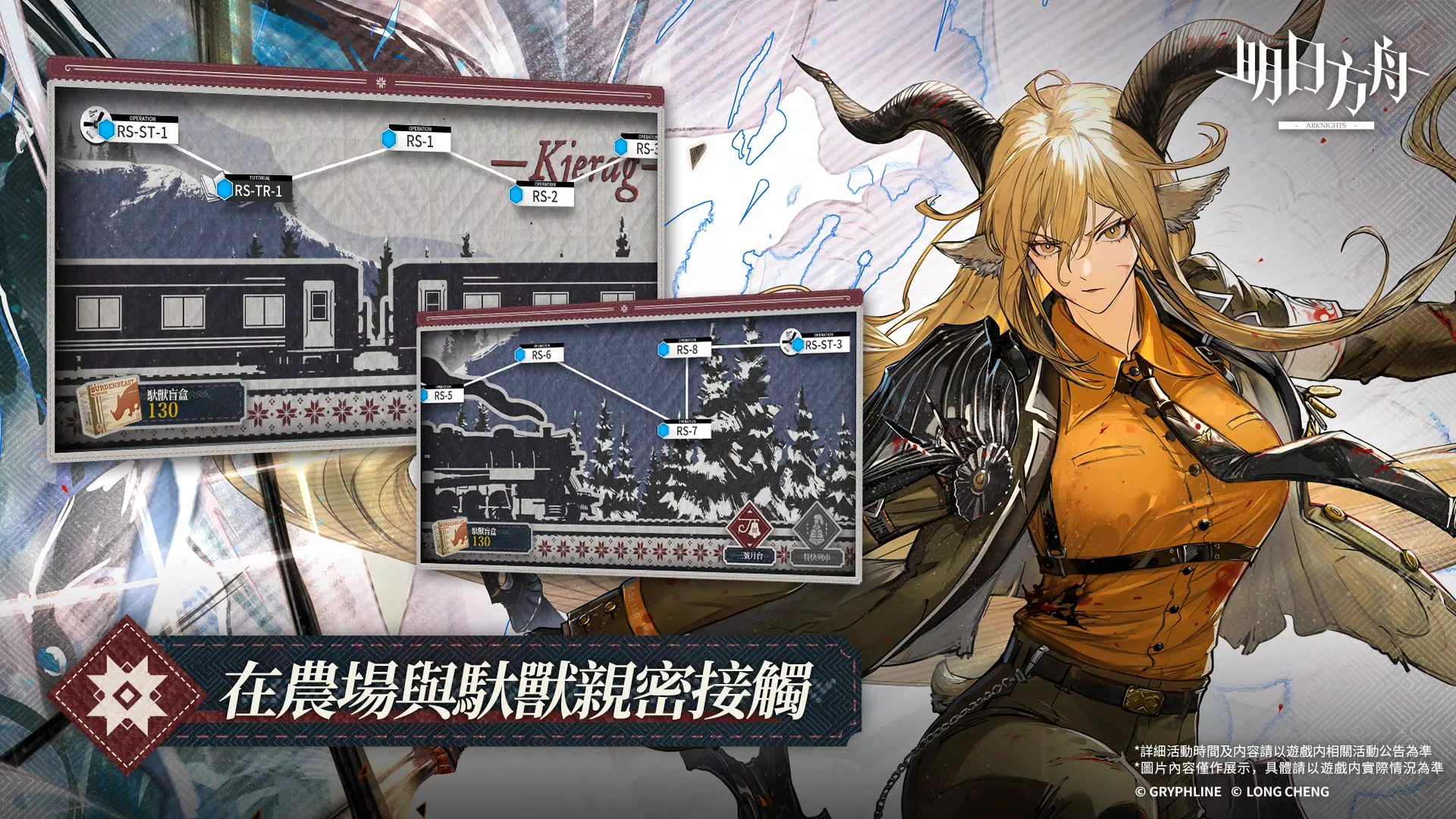 明日方舟 Screenshot 2