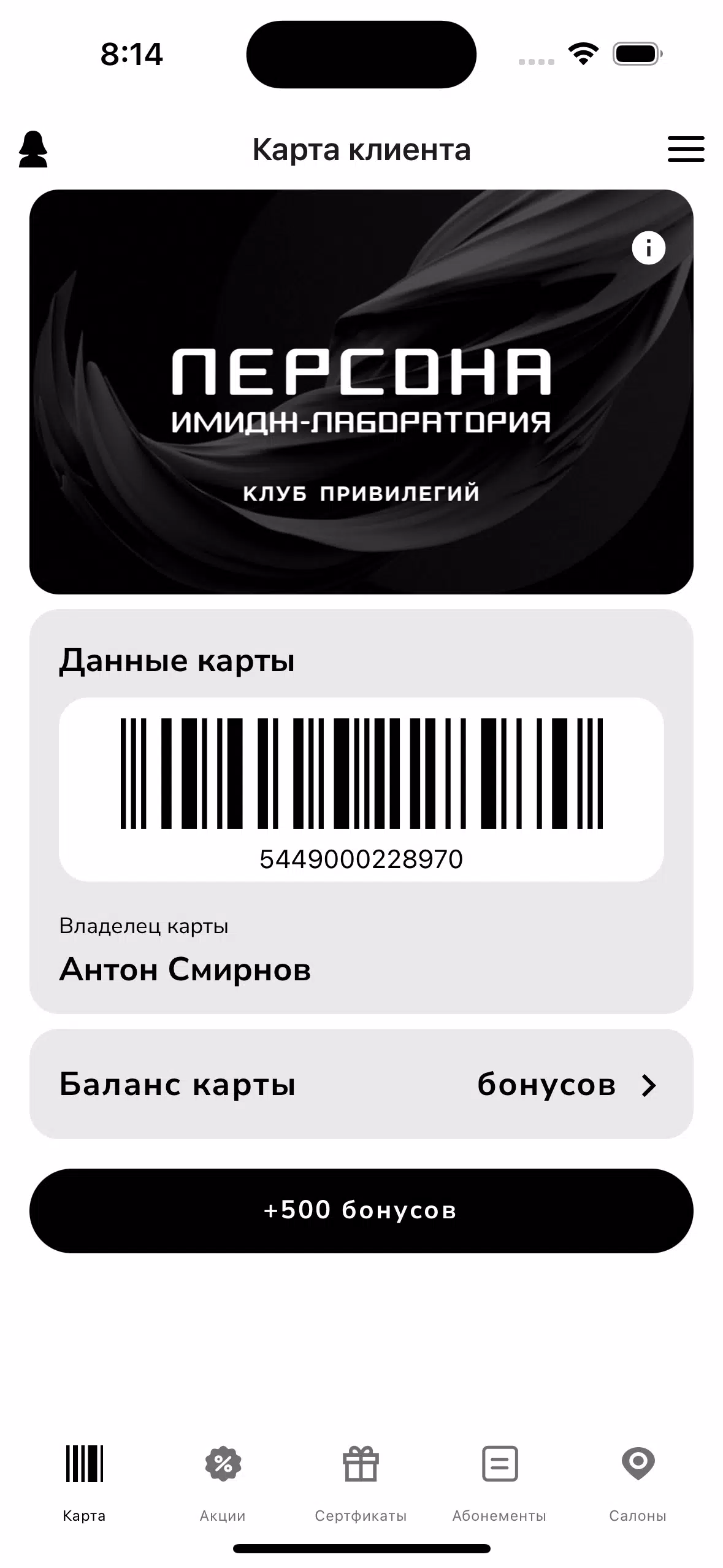 Салон красоты ПЕРСОНА 스크린샷 2