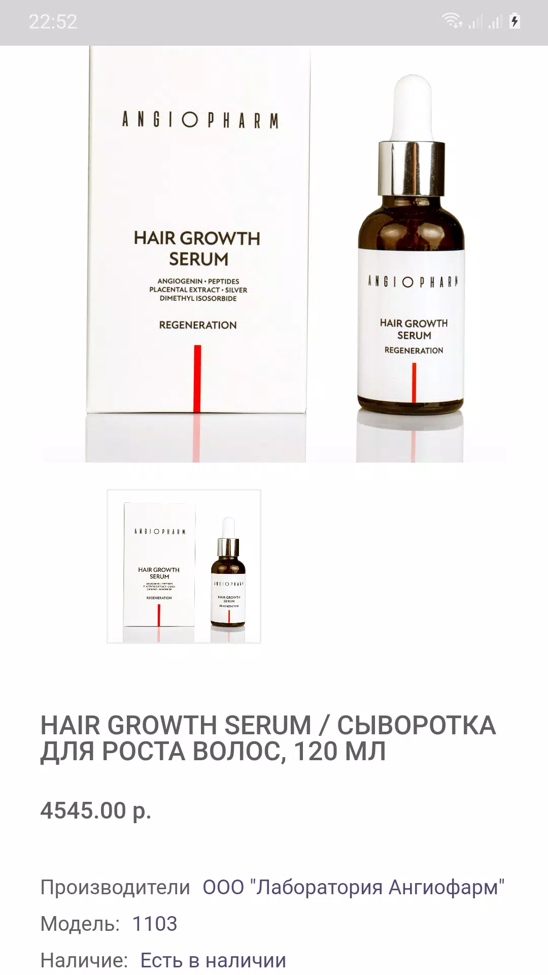 Ангиофарм 스크린샷 2