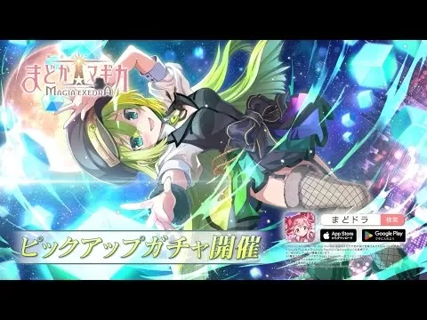 Puella Magi Madoka Magica Magia Exedra 100 Day Celebration Event