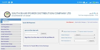Bihar Bijli Bill: Check Online应用截图第2张