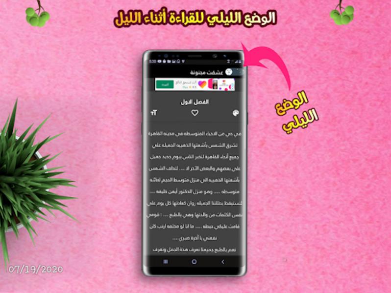 رواية القناص والمخادعة應用截圖第3張