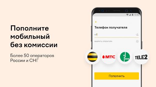 YooMoney — wallet, cashback應用截圖第2張