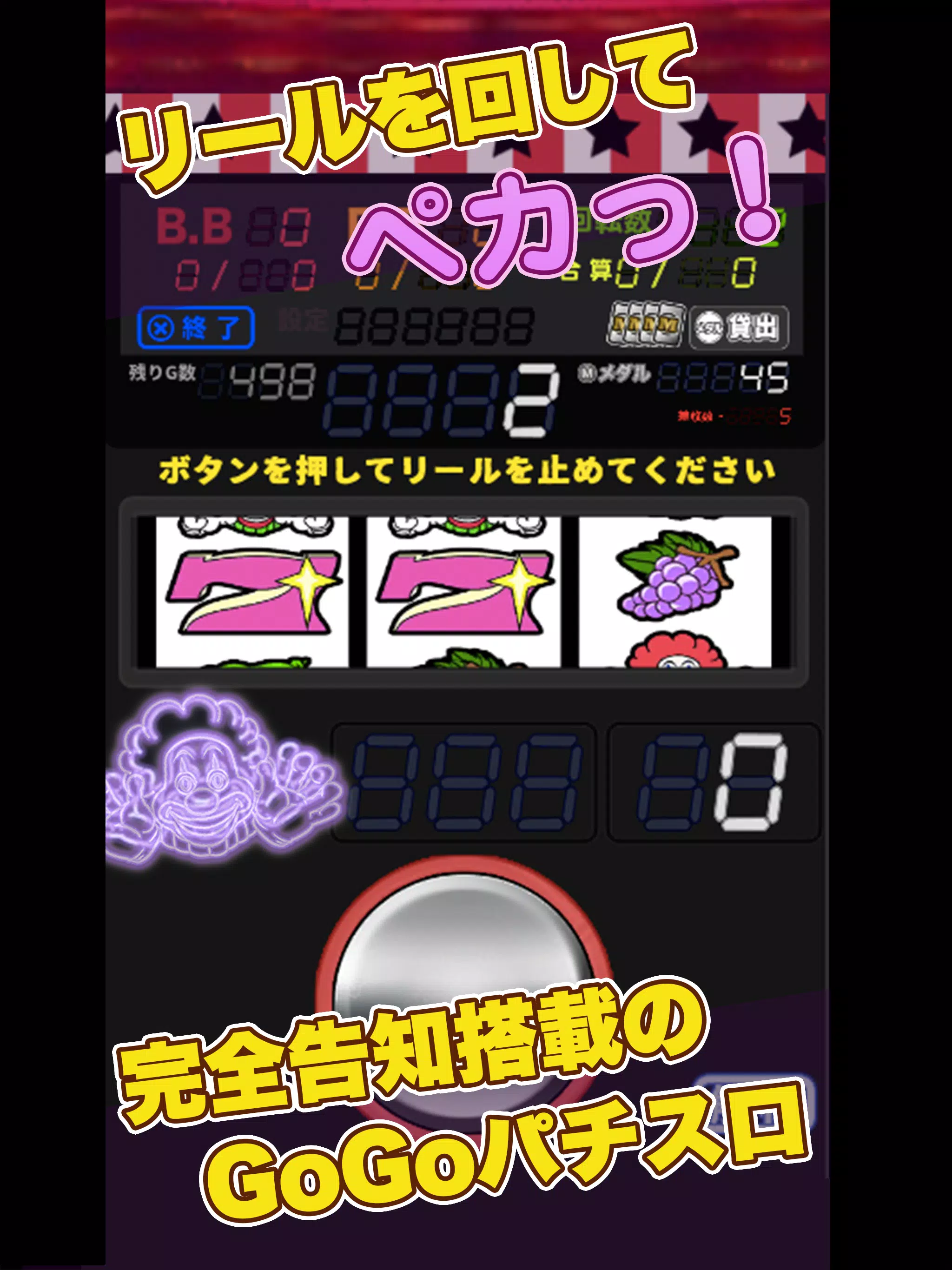 スロット【ペカスロ】ジャグラー好きにオススメのスロアプリ Скриншот 4