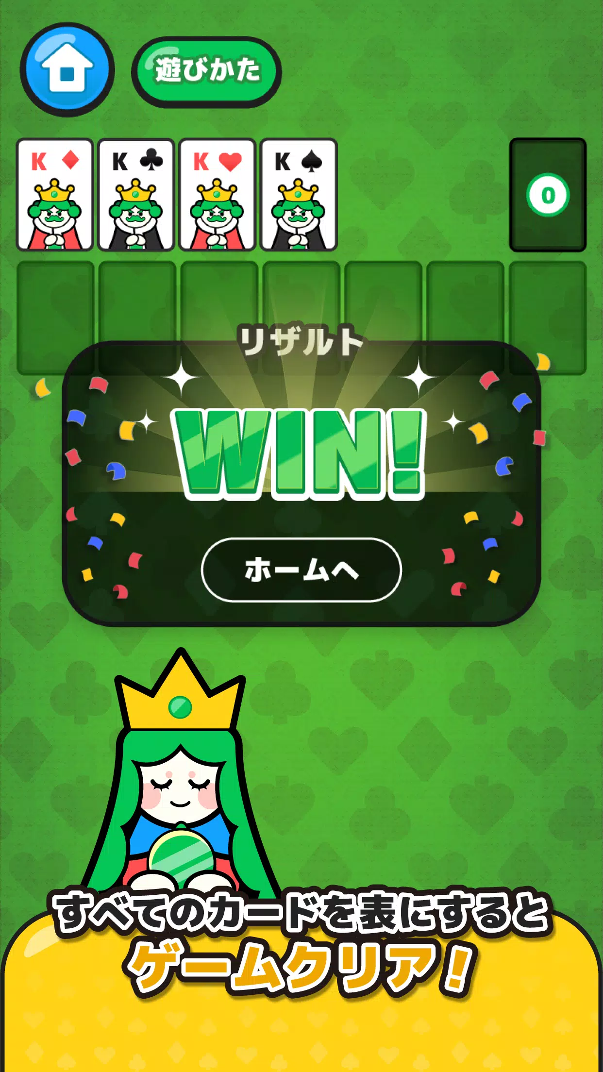 LINE：ソリティア Скриншот 4