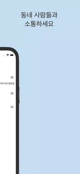 스윗톡 Скриншот 4