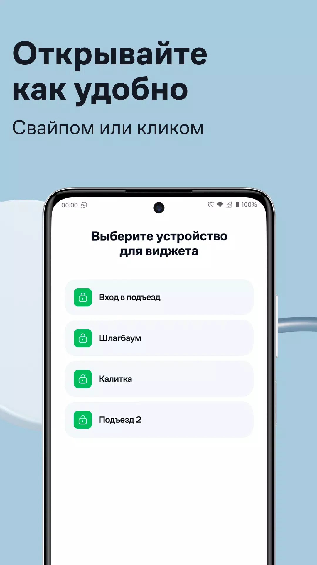 Умный Дом.ру Скриншот 2