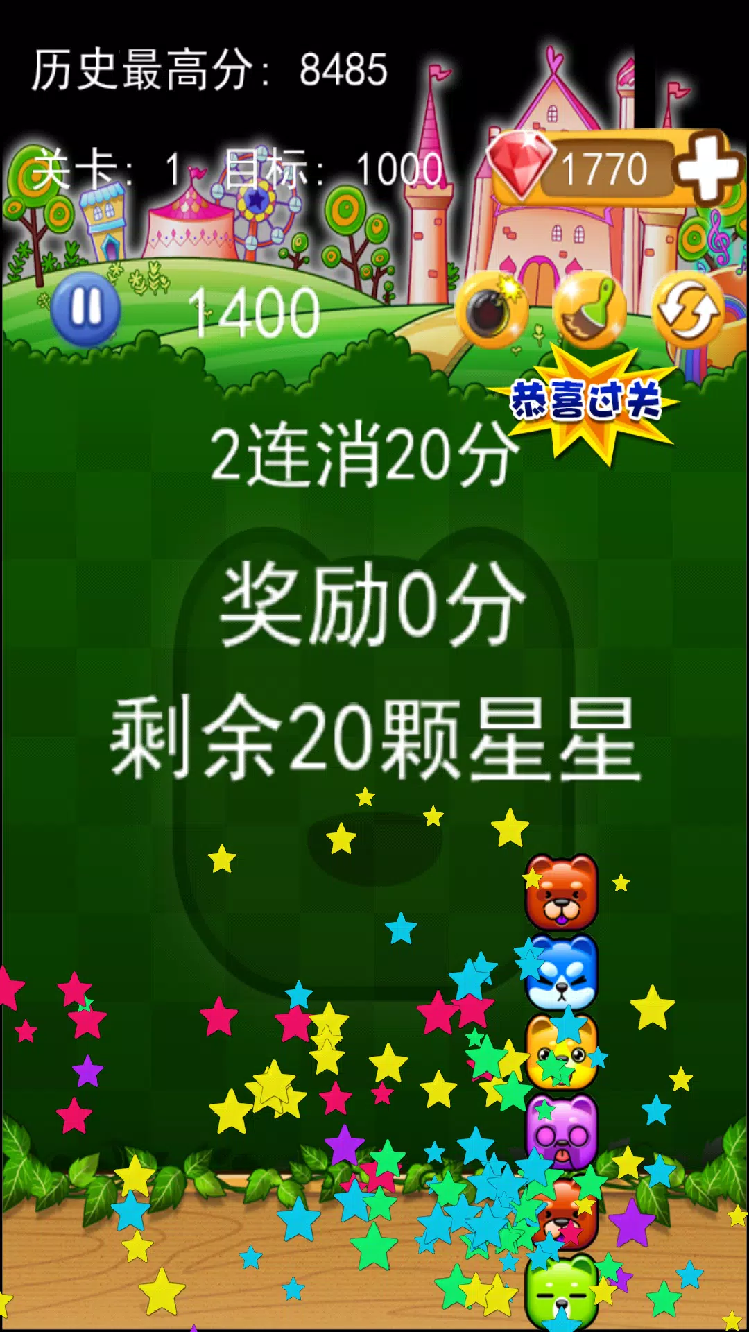 Dog Blast - 碰碰狗消消乐 Schermafbeelding 4