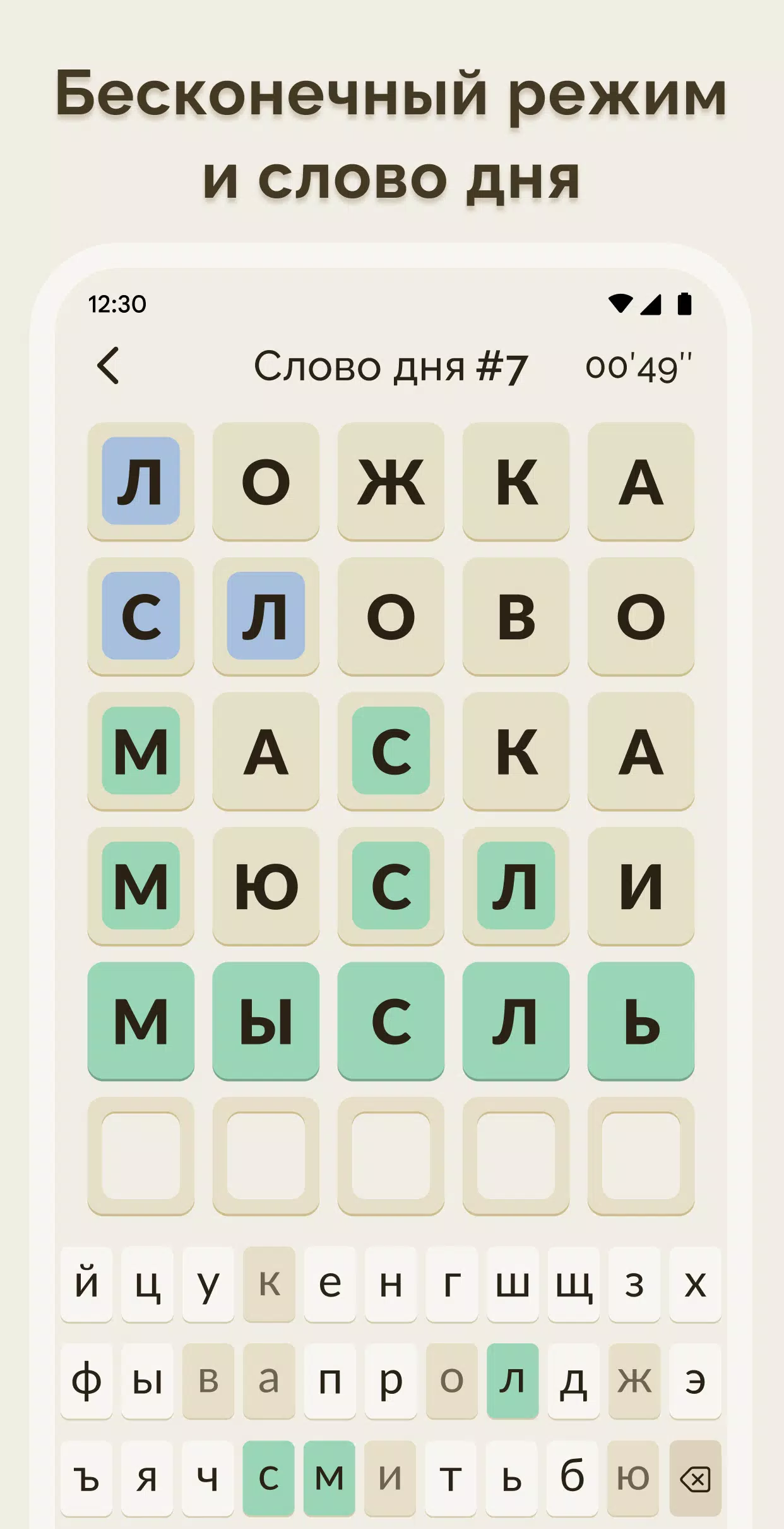 Вордли Captura de pantalla 3