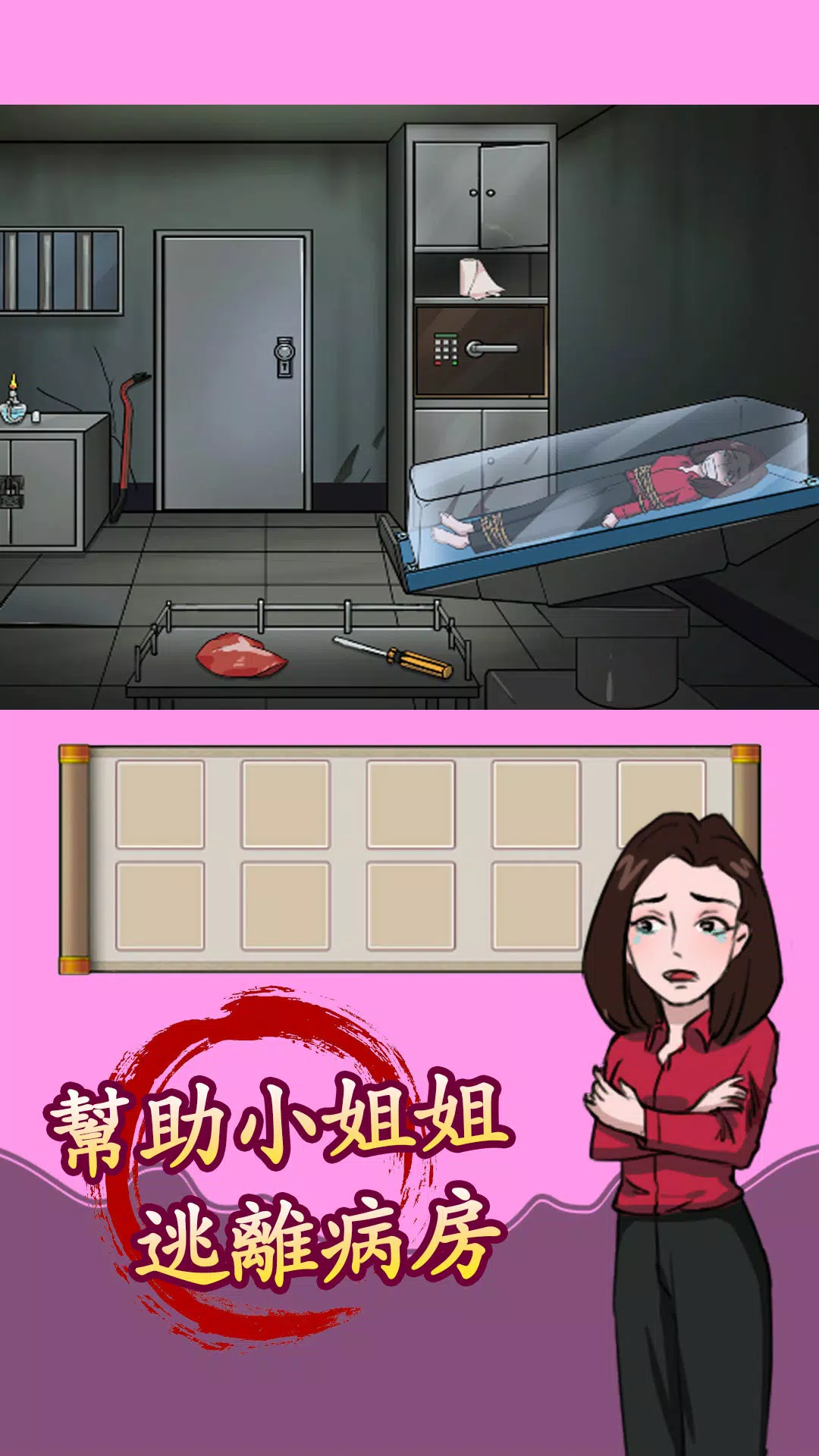 汉字找茬王 Capture d'écran 3