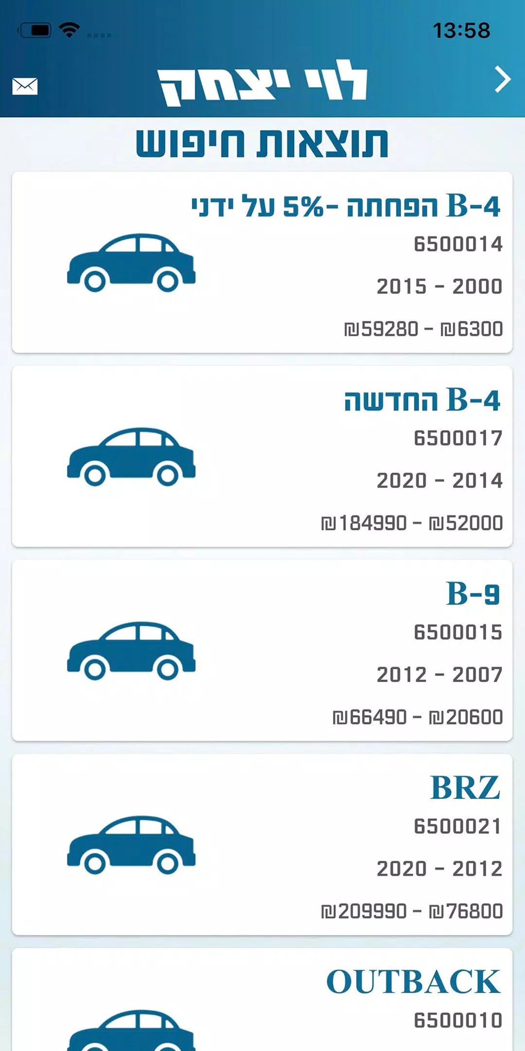 מחירון רכב לוי יצחק 2.0 Zrzut ekranu 2