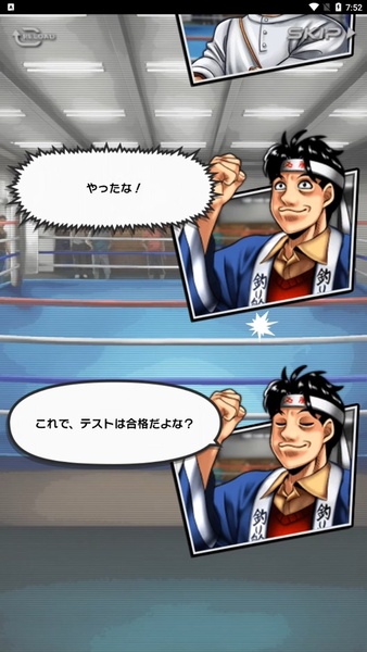 Hajime no Ippo: Fighting Souls應用截圖第4張