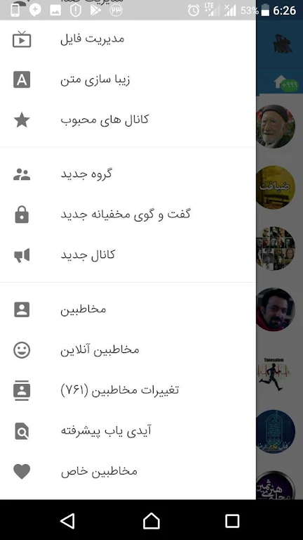 تلگرام پلاس Tangkapan skrin 2