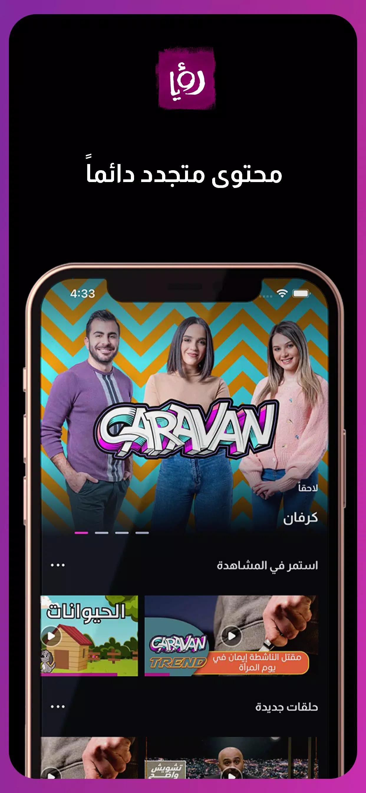 Roya TV Captura de pantalla 3