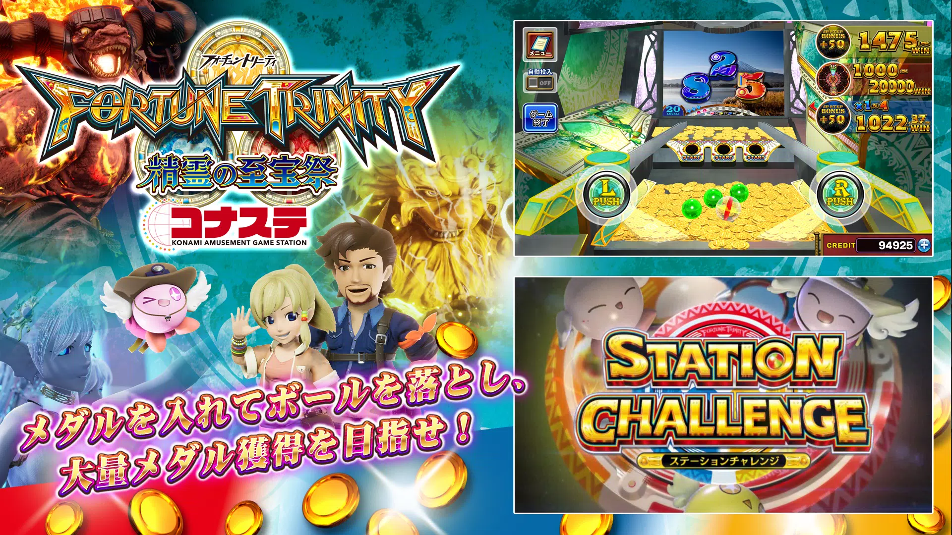 コナステ メダルコーナー|コナミの ビンゴ 等が遊べる Скриншот 3