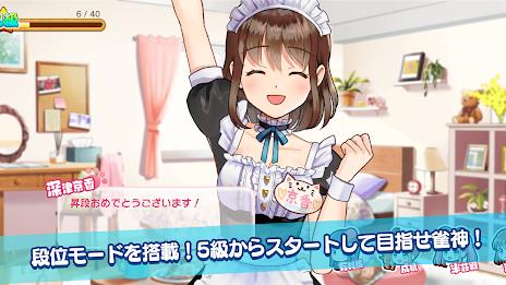 女子寮麻雀應用截圖第4張