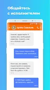 Ремонтник.ру – 130 000 мастеро 스크린샷 2