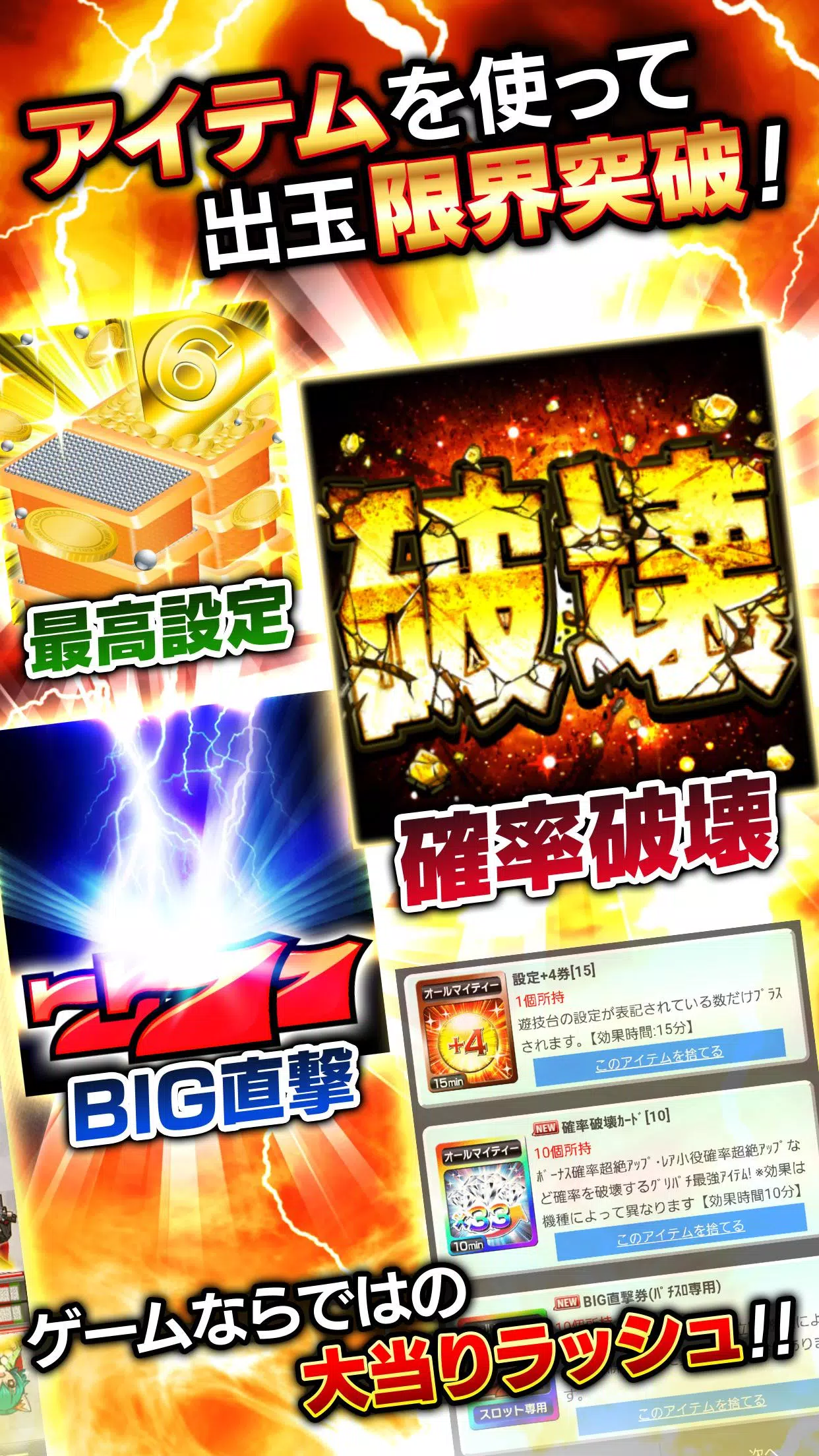 [グリパチ]麻雀物語3 役満乱舞の究極大戦 Скриншот 4