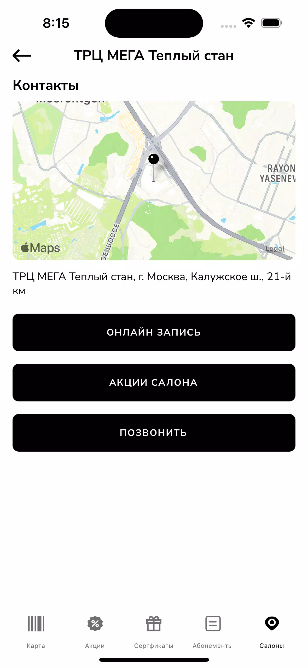 Салон красоты ПЕРСОНА 스크린샷 4