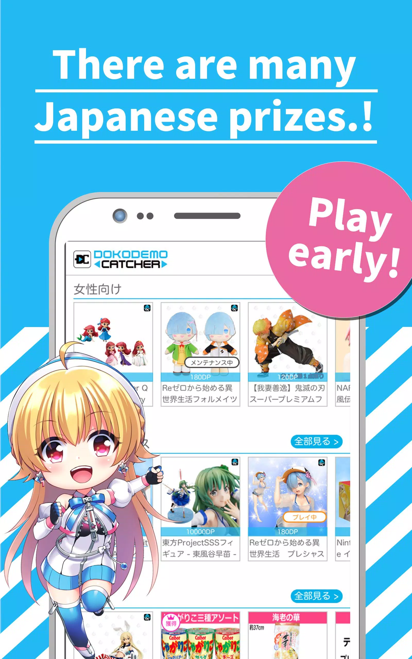 crane game - DOKODEMO CATCHER Zrzut ekranu 2