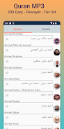 Saad Al Ghamdi Full Quran mp3 Tangkapan skrin 3